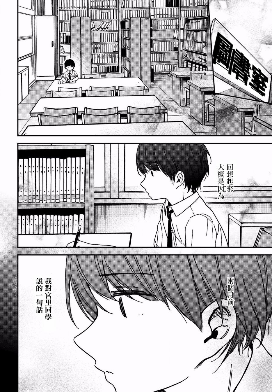 内“”心“”的“”秘“”密韩漫全集-第02话无删减无遮挡章节图片 