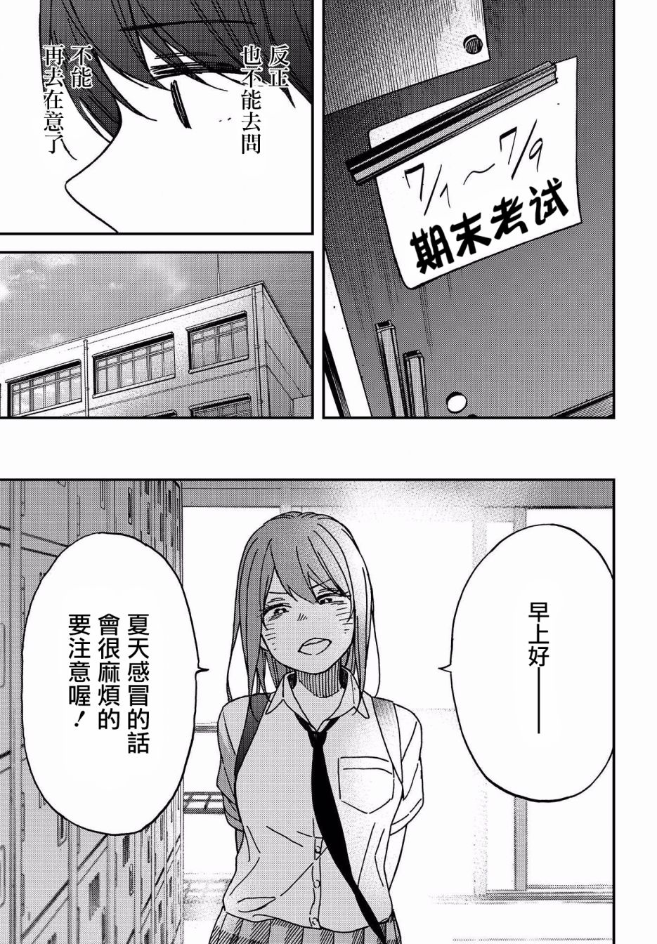 内“”心“”的“”秘“”密韩漫全集-第02话无删减无遮挡章节图片 