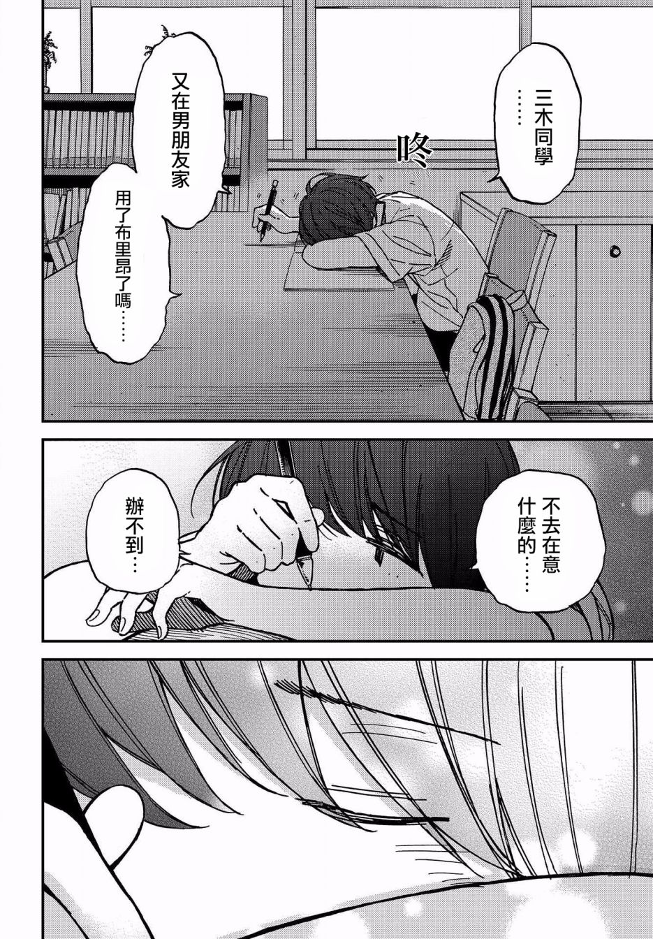内“”心“”的“”秘“”密韩漫全集-第02话无删减无遮挡章节图片 