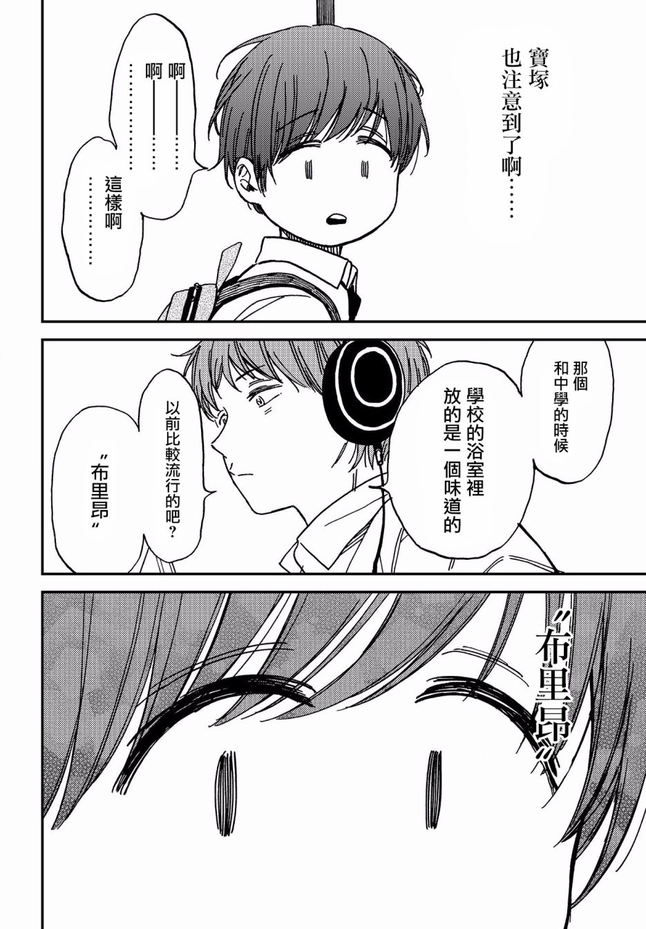 内“”心“”的“”秘“”密韩漫全集-第02话无删减无遮挡章节图片 