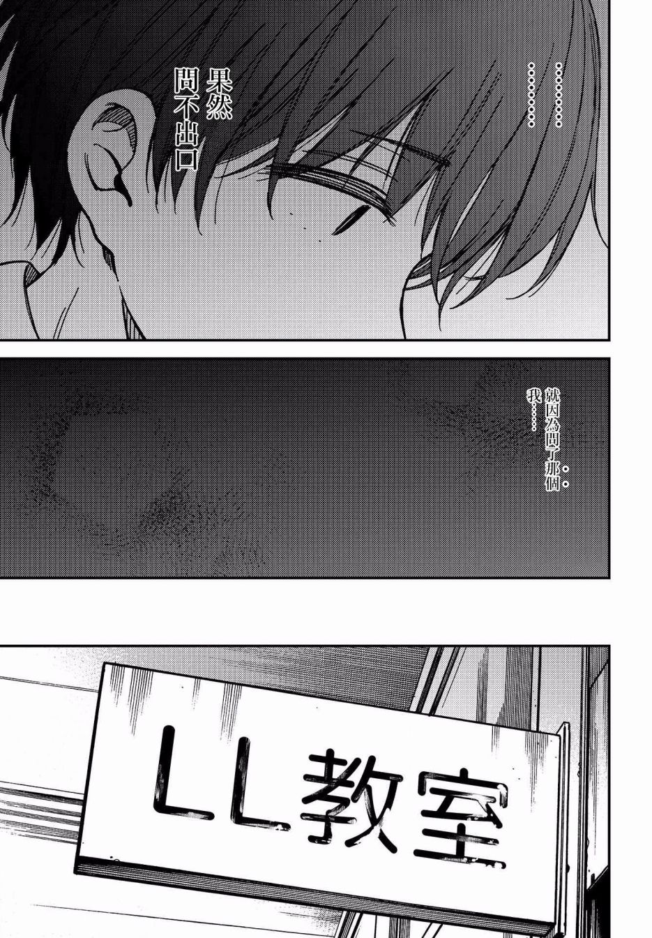 内“”心“”的“”秘“”密韩漫全集-第02话无删减无遮挡章节图片 