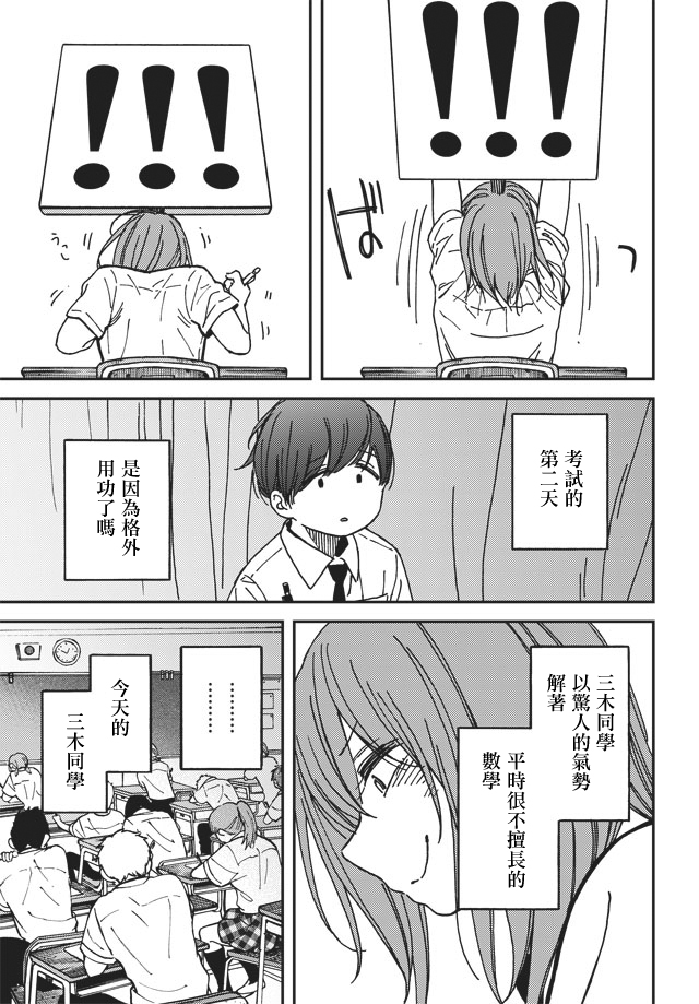 内“”心“”的“”秘“”密韩漫全集-第03话无删减无遮挡章节图片 