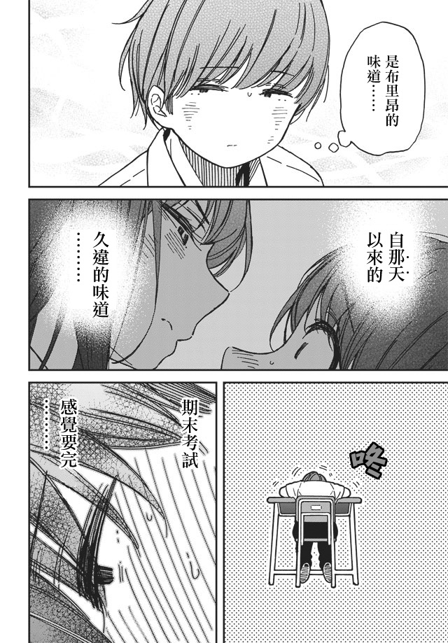 内“”心“”的“”秘“”密韩漫全集-第03话无删减无遮挡章节图片 