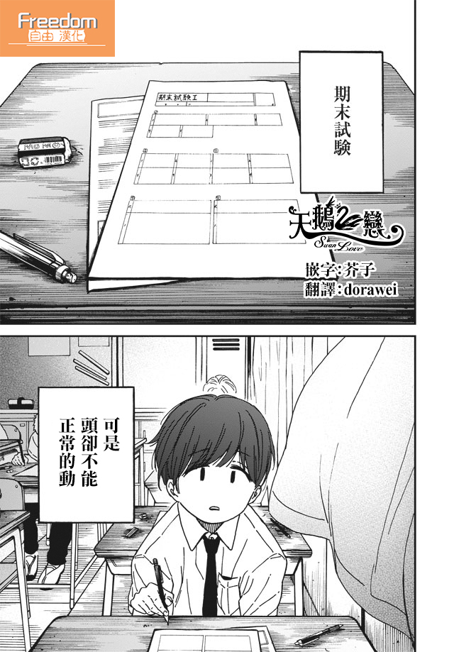 内“”心“”的“”秘“”密韩漫全集-第03话无删减无遮挡章节图片 