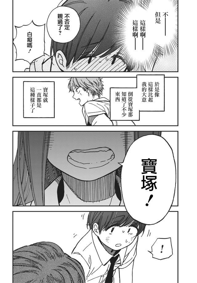 内“”心“”的“”秘“”密韩漫全集-第03话无删减无遮挡章节图片 