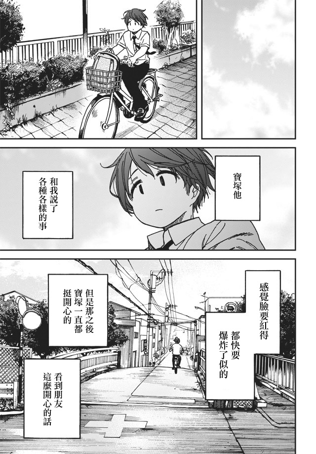 内“”心“”的“”秘“”密韩漫全集-第03话无删减无遮挡章节图片 