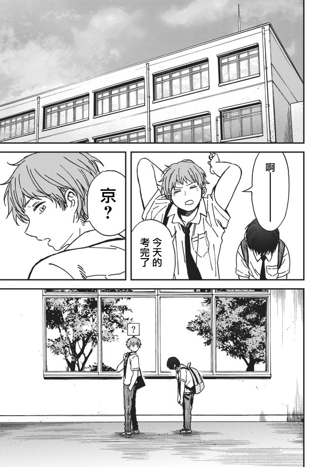 内“”心“”的“”秘“”密韩漫全集-第03话无删减无遮挡章节图片 