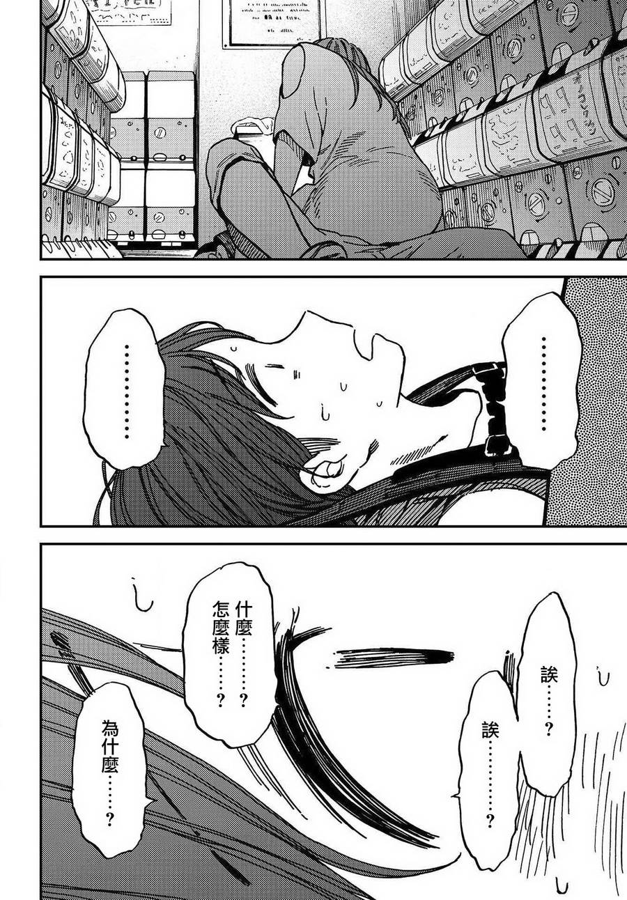 内“”心“”的“”秘“”密韩漫全集-第05话无删减无遮挡章节图片 