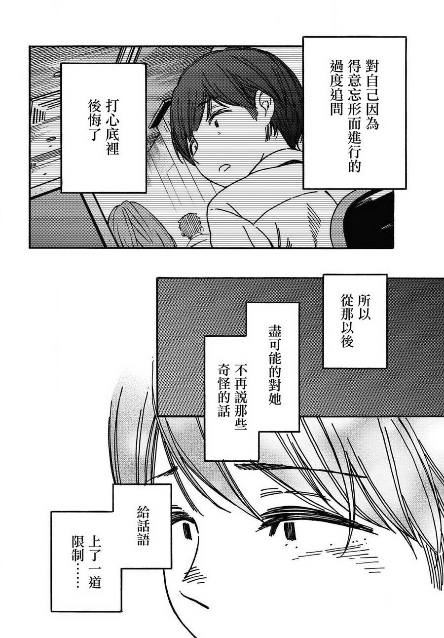 内“”心“”的“”秘“”密韩漫全集-第05话无删减无遮挡章节图片 