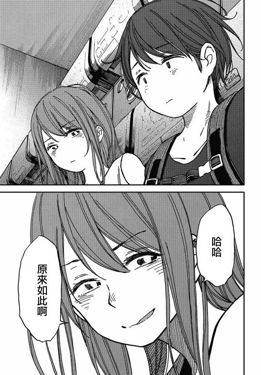 内“”心“”的“”秘“”密韩漫全集-第05话无删减无遮挡章节图片 