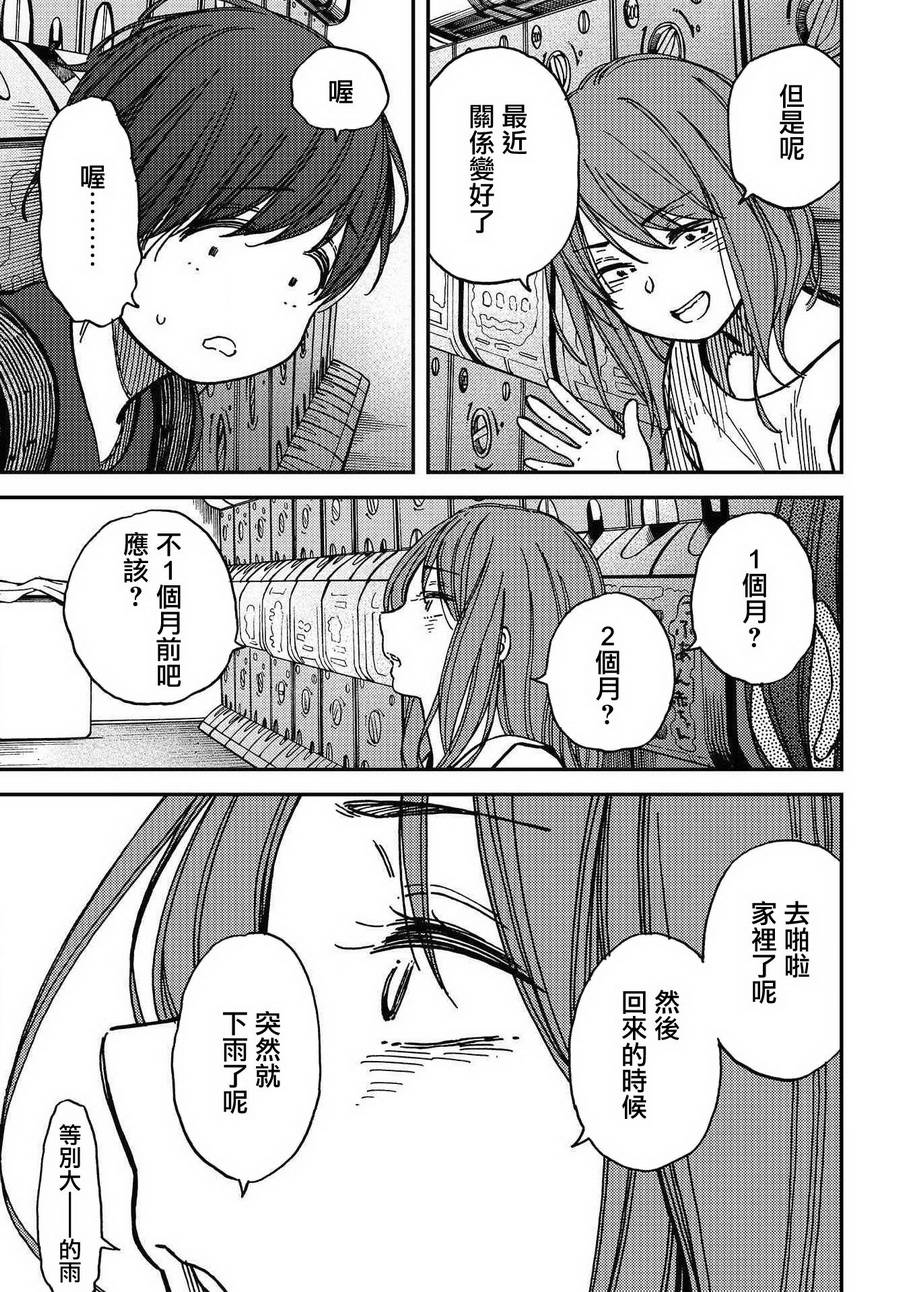 内“”心“”的“”秘“”密韩漫全集-第05话无删减无遮挡章节图片 