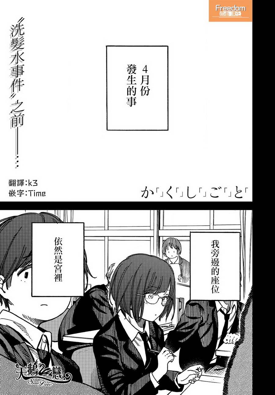 内“”心“”的“”秘“”密韩漫全集-第05话无删减无遮挡章节图片 