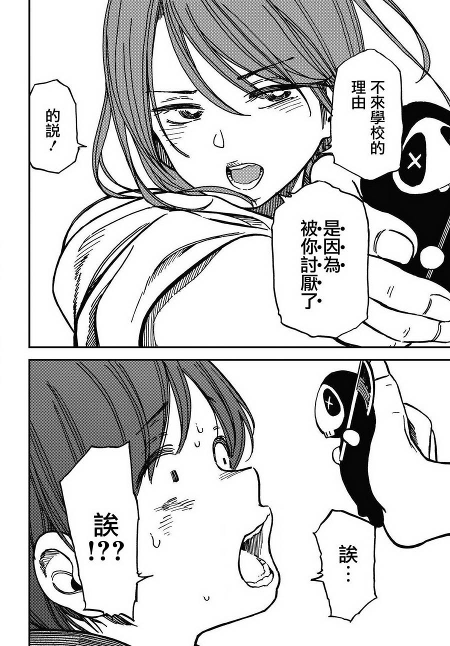 内“”心“”的“”秘“”密韩漫全集-第05话无删减无遮挡章节图片 