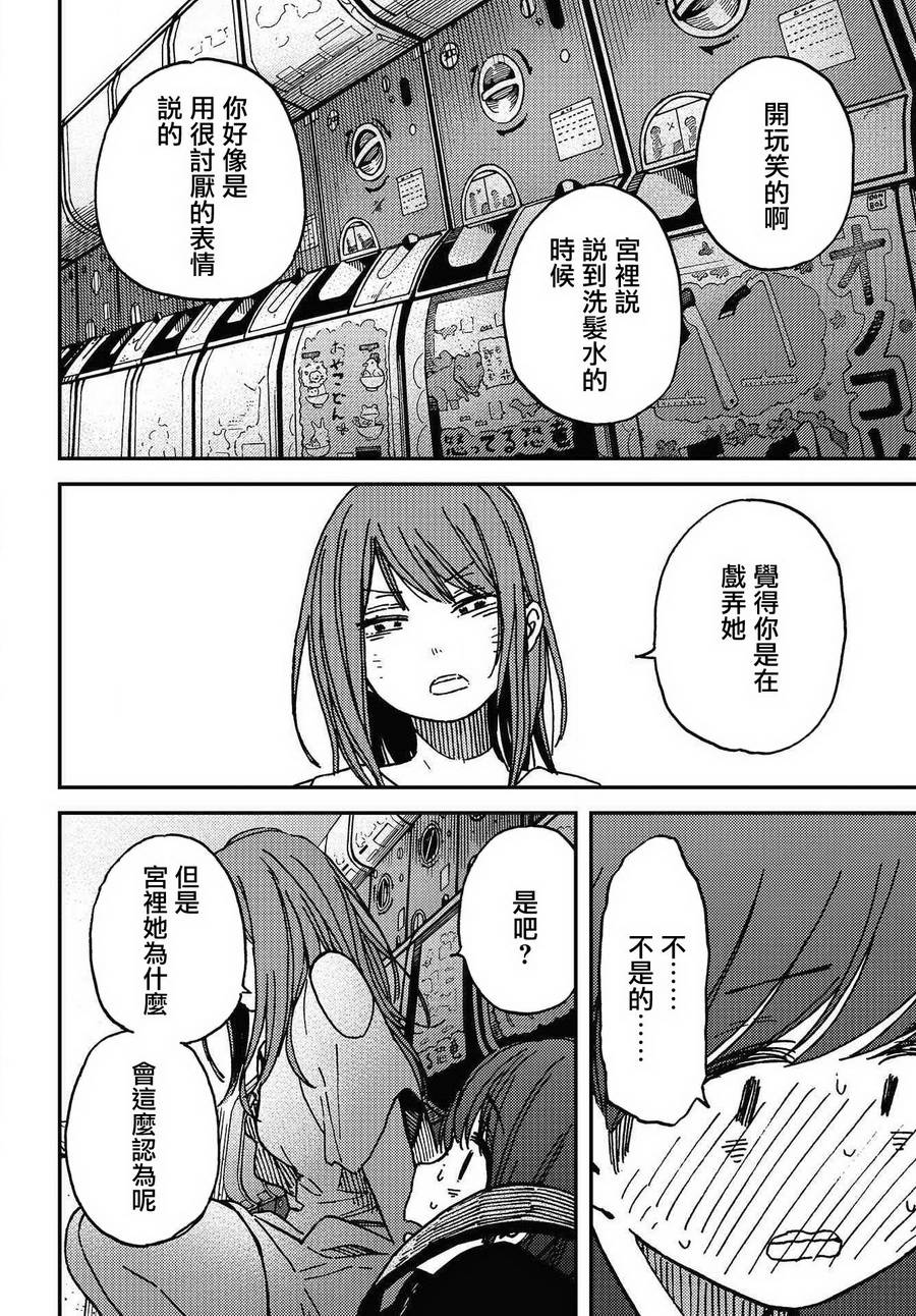 内“”心“”的“”秘“”密韩漫全集-第05话无删减无遮挡章节图片 