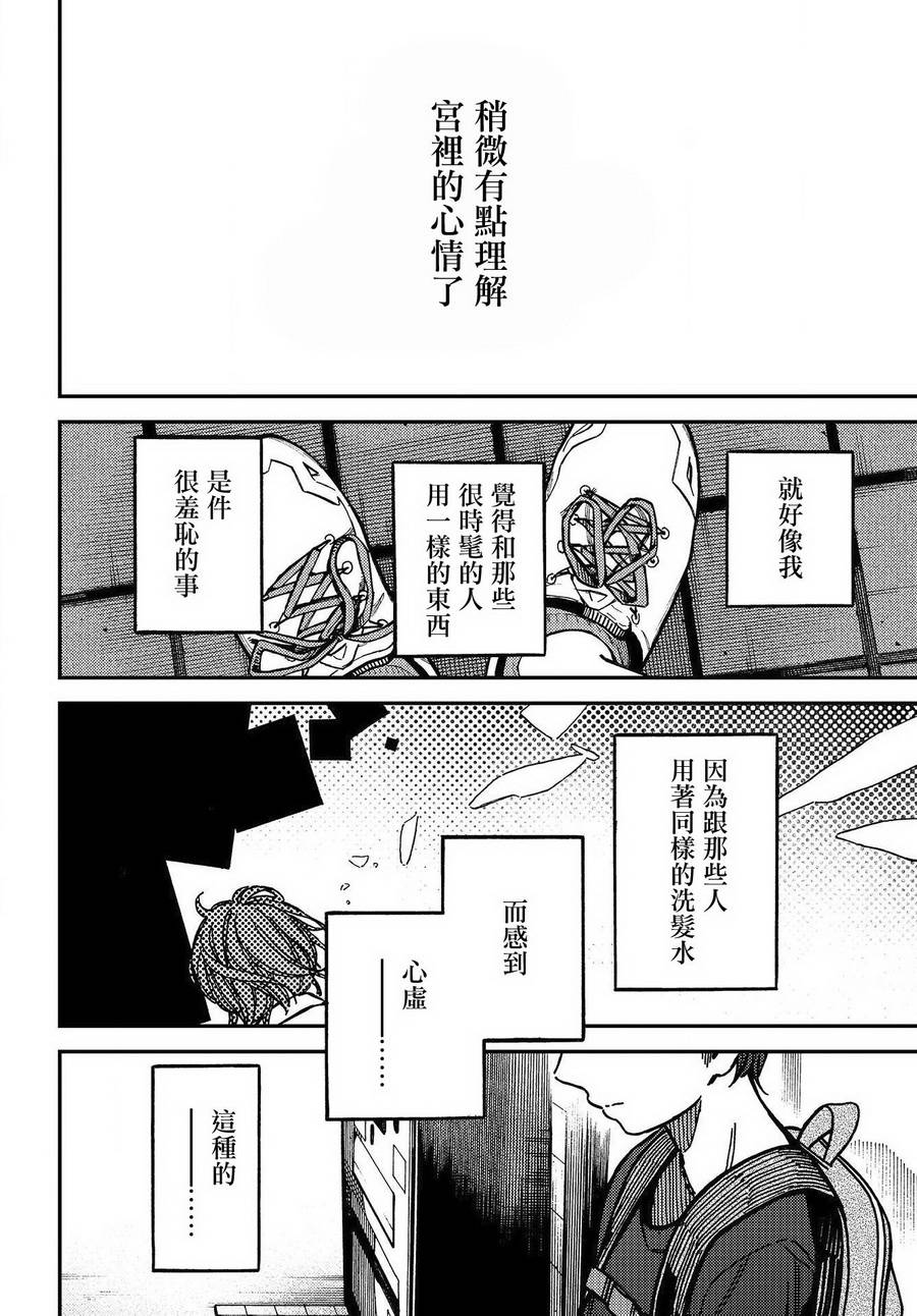 内“”心“”的“”秘“”密韩漫全集-第05话无删减无遮挡章节图片 