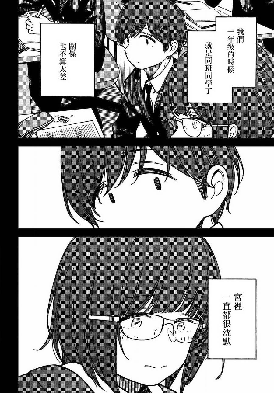 内“”心“”的“”秘“”密韩漫全集-第05话无删减无遮挡章节图片 