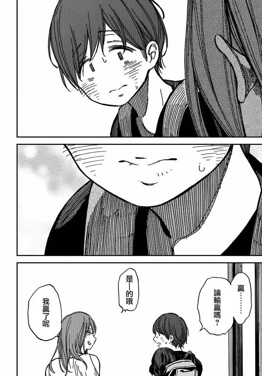 内“”心“”的“”秘“”密韩漫全集-第05话无删减无遮挡章节图片 