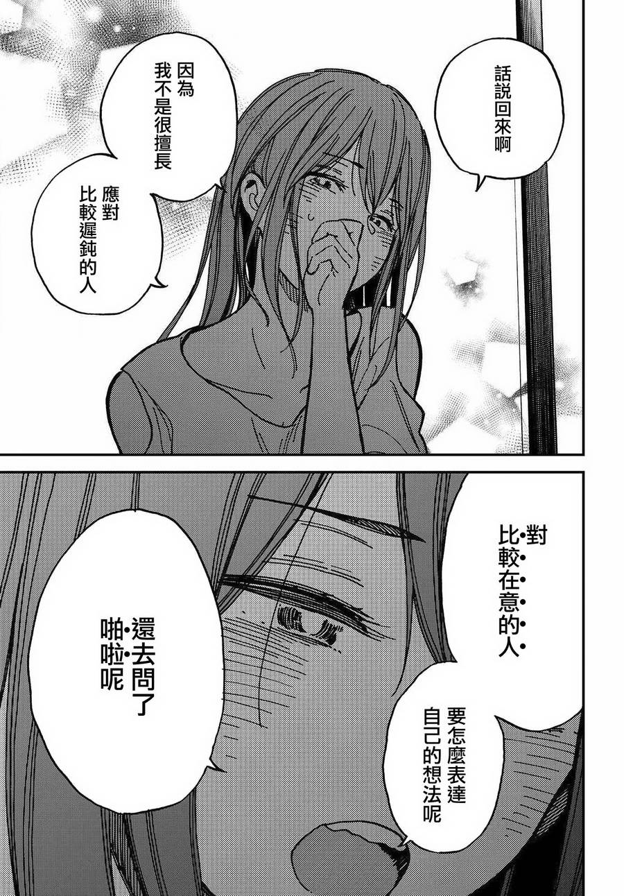 内“”心“”的“”秘“”密韩漫全集-第05话无删减无遮挡章节图片 