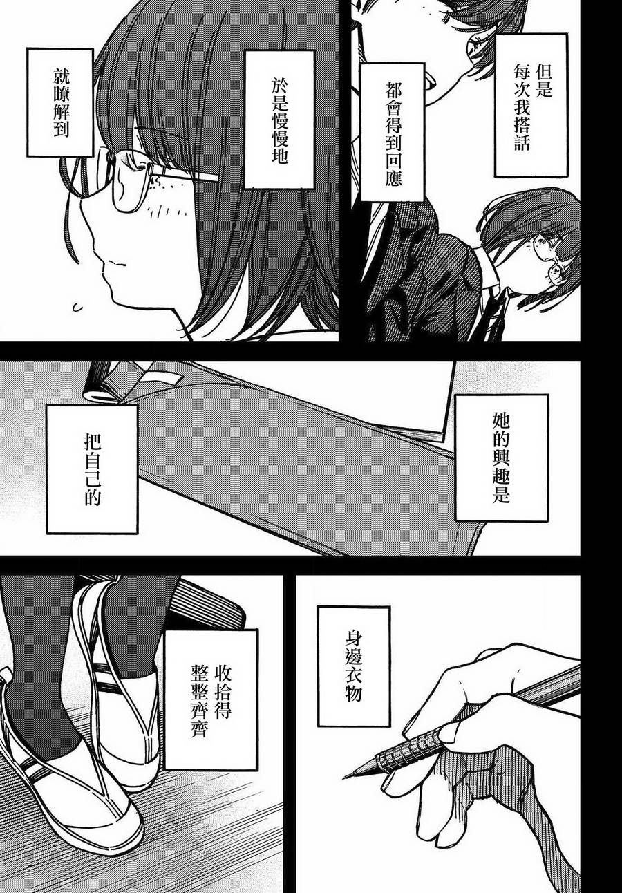 内“”心“”的“”秘“”密韩漫全集-第05话无删减无遮挡章节图片 