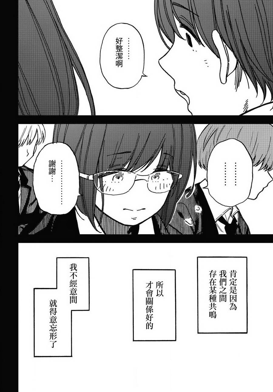 内“”心“”的“”秘“”密韩漫全集-第05话无删减无遮挡章节图片 