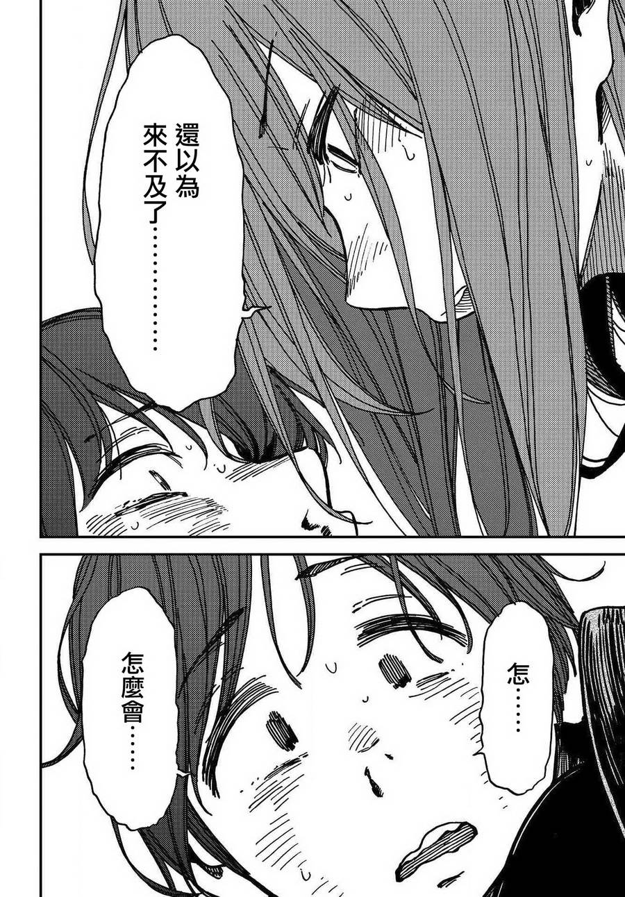 内“”心“”的“”秘“”密韩漫全集-第05话无删减无遮挡章节图片 