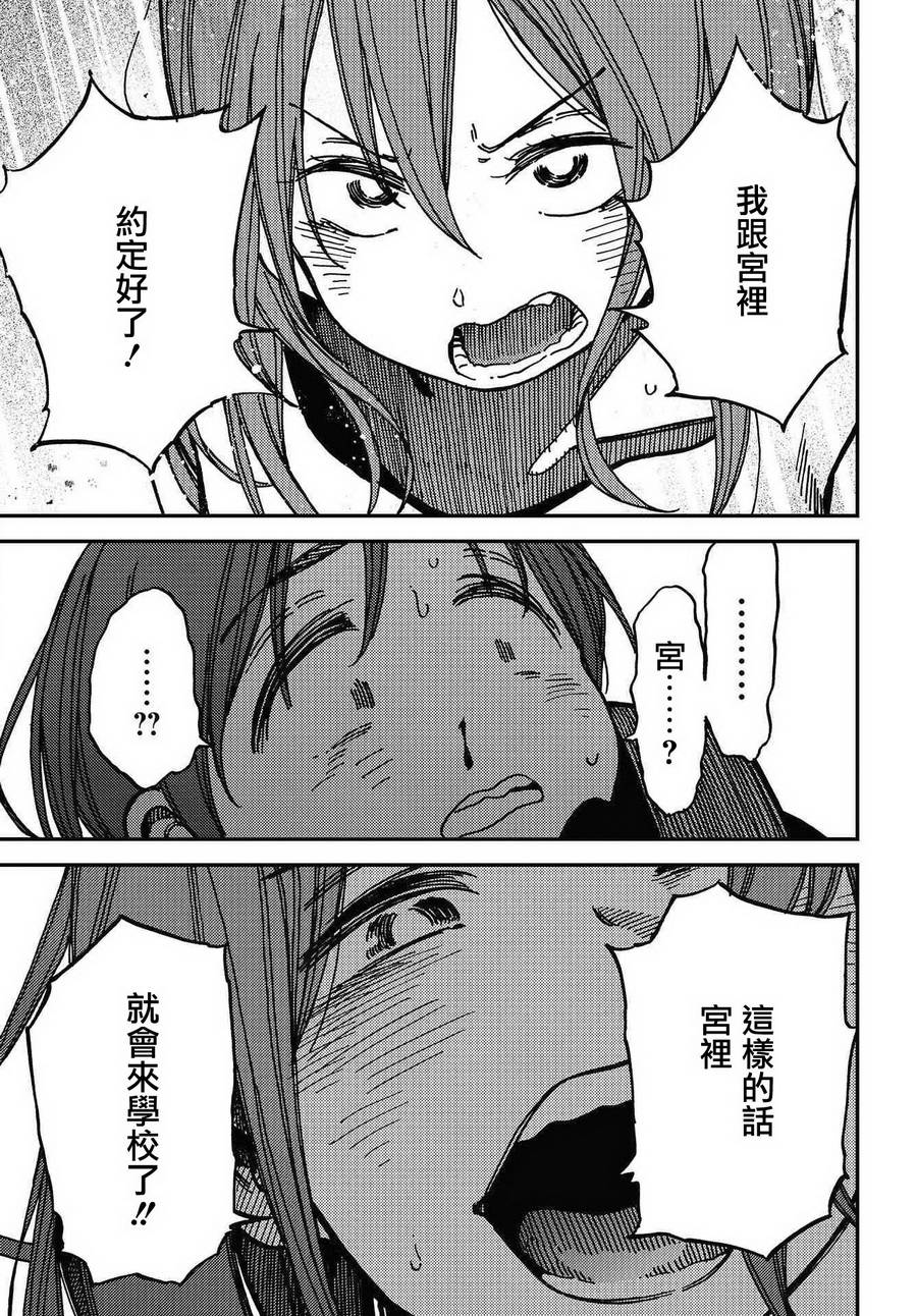 内“”心“”的“”秘“”密韩漫全集-第05话无删减无遮挡章节图片 