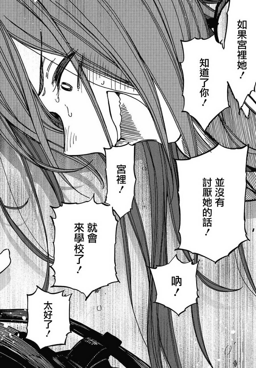内“”心“”的“”秘“”密韩漫全集-第05话无删减无遮挡章节图片 