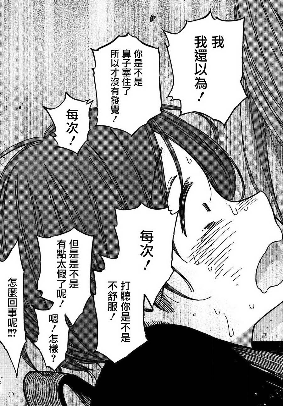 内“”心“”的“”秘“”密韩漫全集-第05话无删减无遮挡章节图片 
