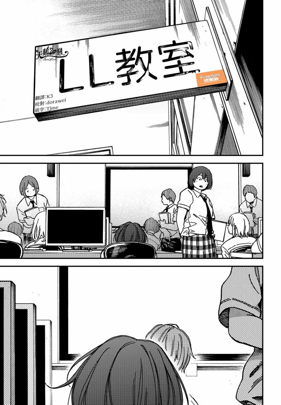 内“”心“”的“”秘“”密韩漫全集-第06话无删减无遮挡章节图片 