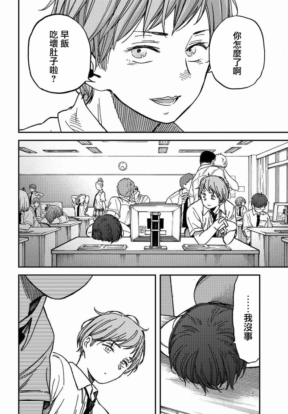 内“”心“”的“”秘“”密韩漫全集-第06话无删减无遮挡章节图片 