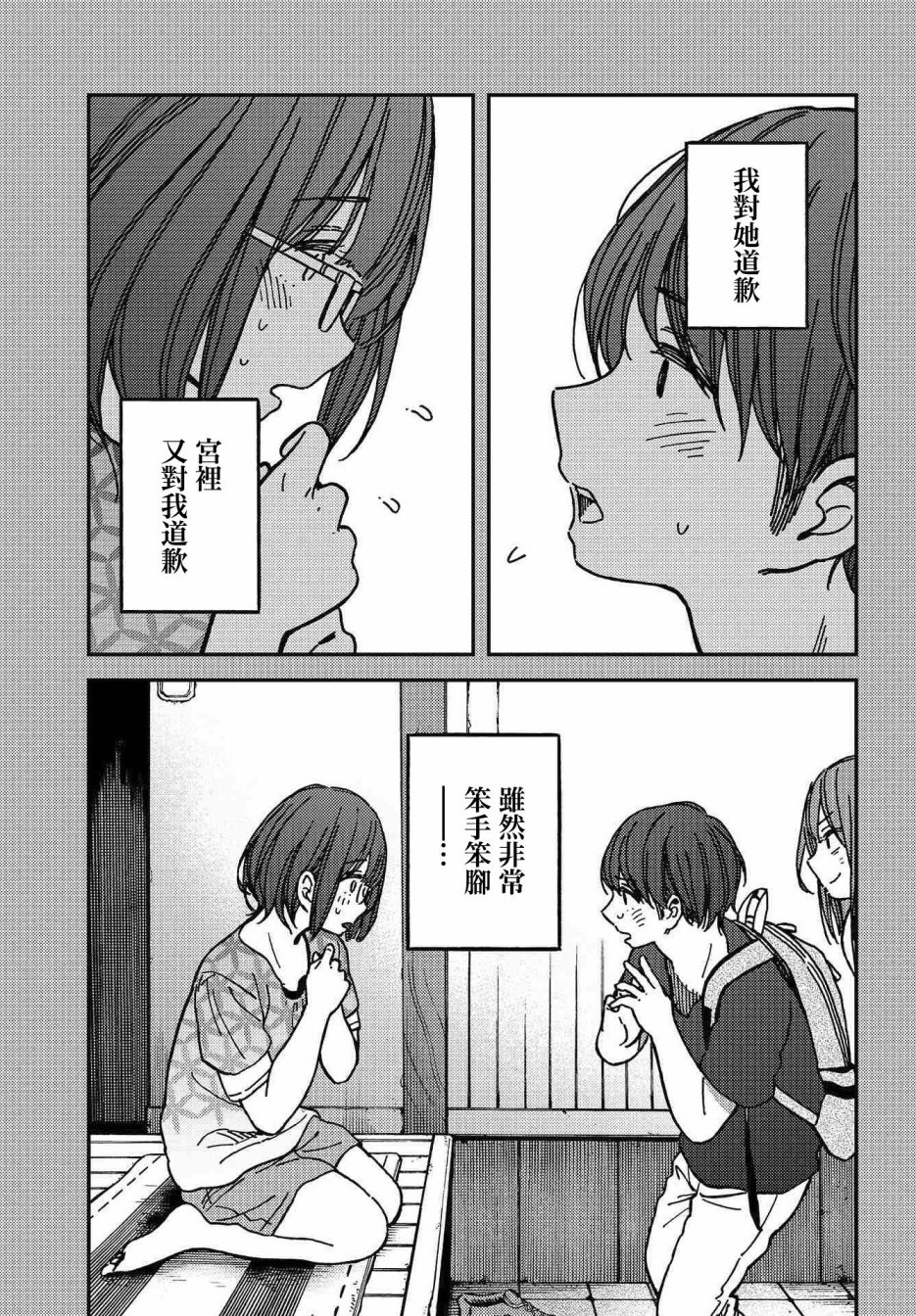 内“”心“”的“”秘“”密韩漫全集-第06话无删减无遮挡章节图片 