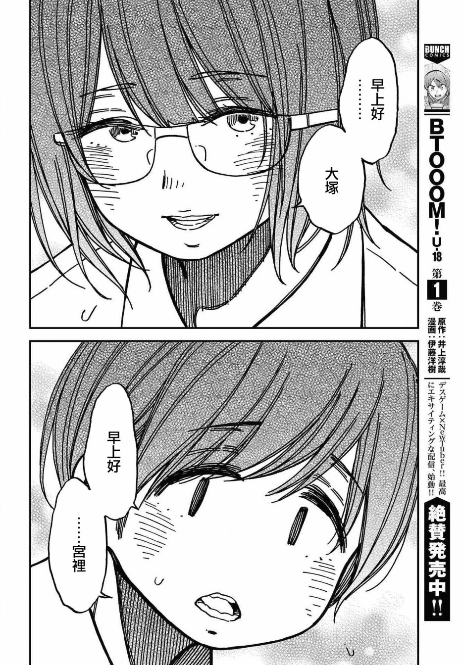 内“”心“”的“”秘“”密韩漫全集-第06话无删减无遮挡章节图片 