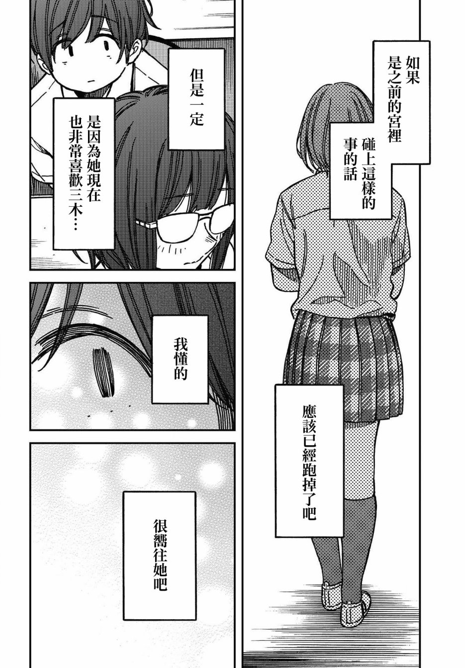内“”心“”的“”秘“”密韩漫全集-第06话无删减无遮挡章节图片 