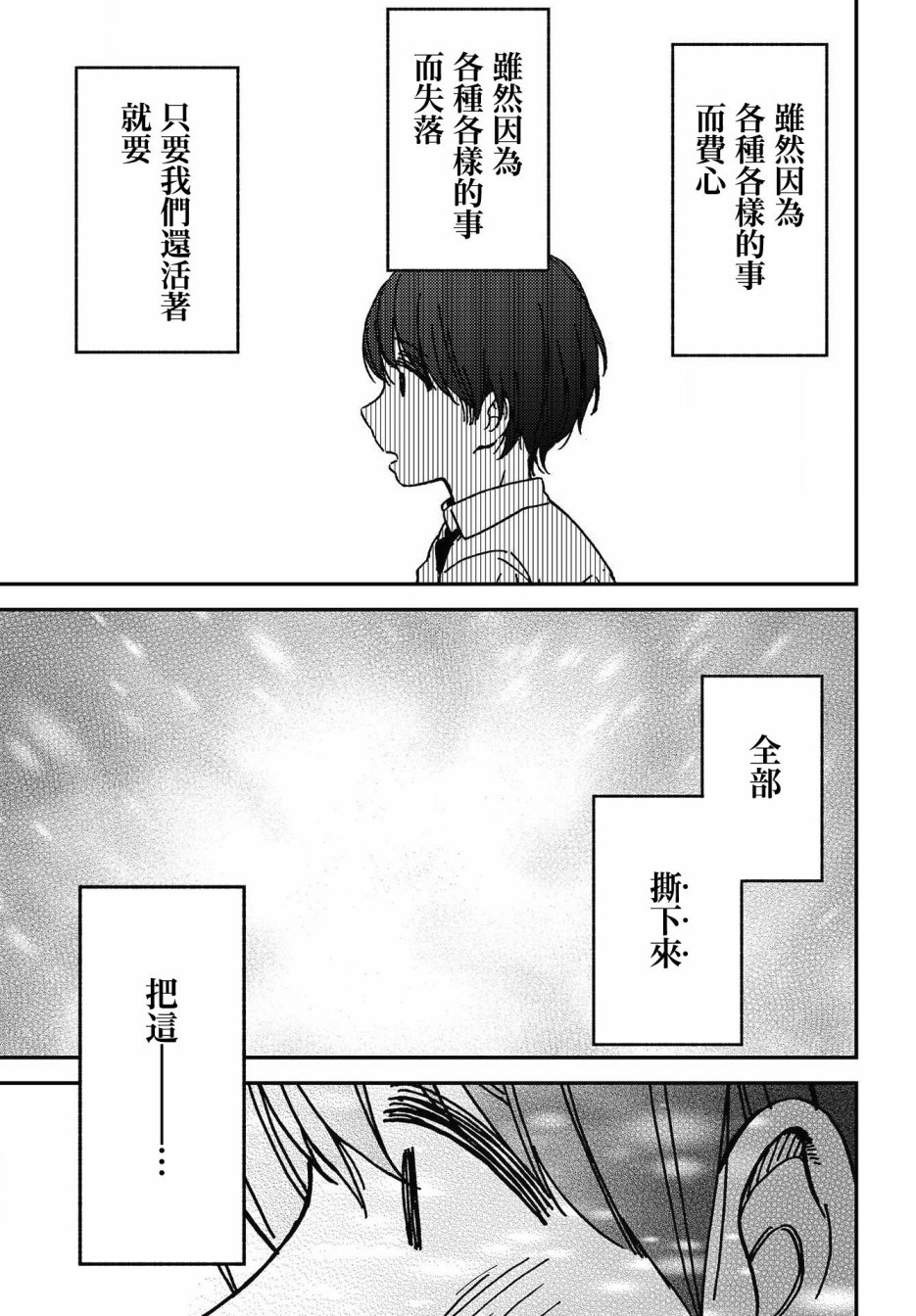内“”心“”的“”秘“”密韩漫全集-第06话无删减无遮挡章节图片 