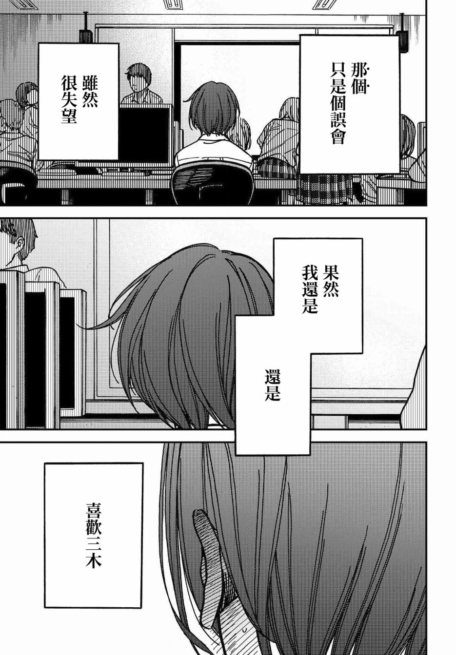 内“”心“”的“”秘“”密韩漫全集-第06话无删减无遮挡章节图片 