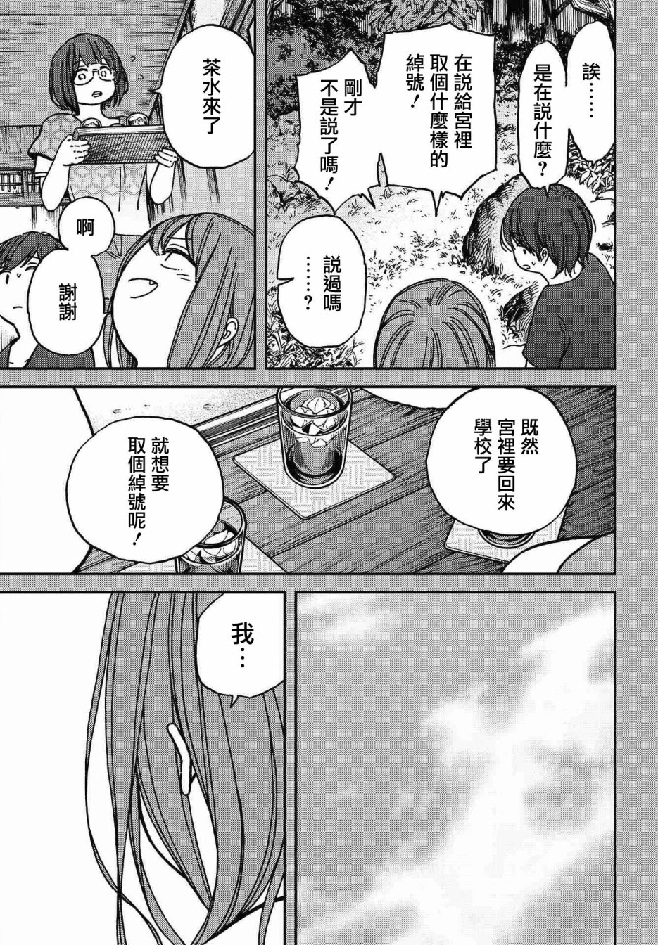 内“”心“”的“”秘“”密韩漫全集-第06话无删减无遮挡章节图片 