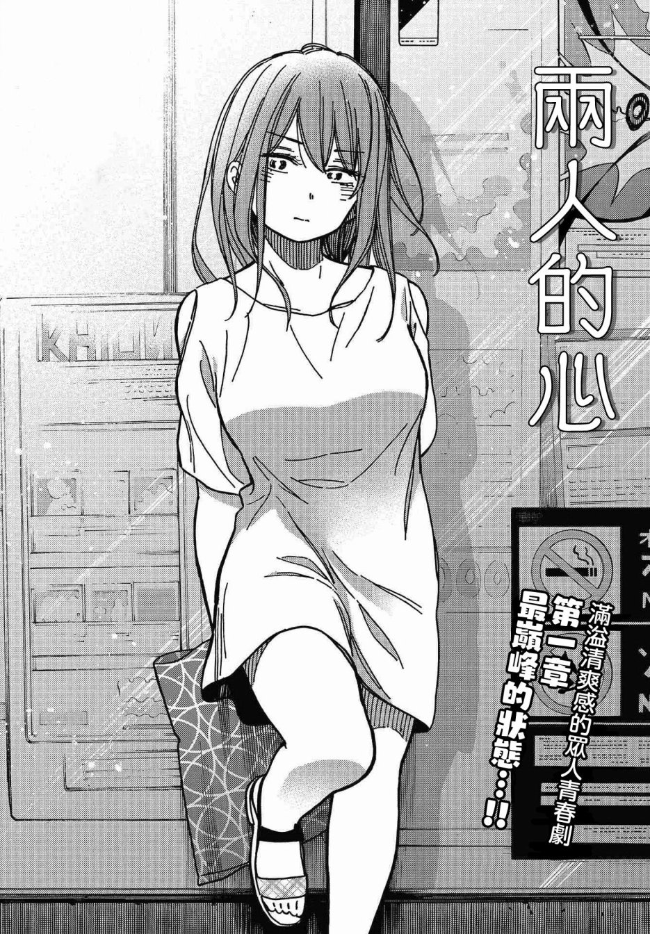 内“”心“”的“”秘“”密韩漫全集-第06话无删减无遮挡章节图片 