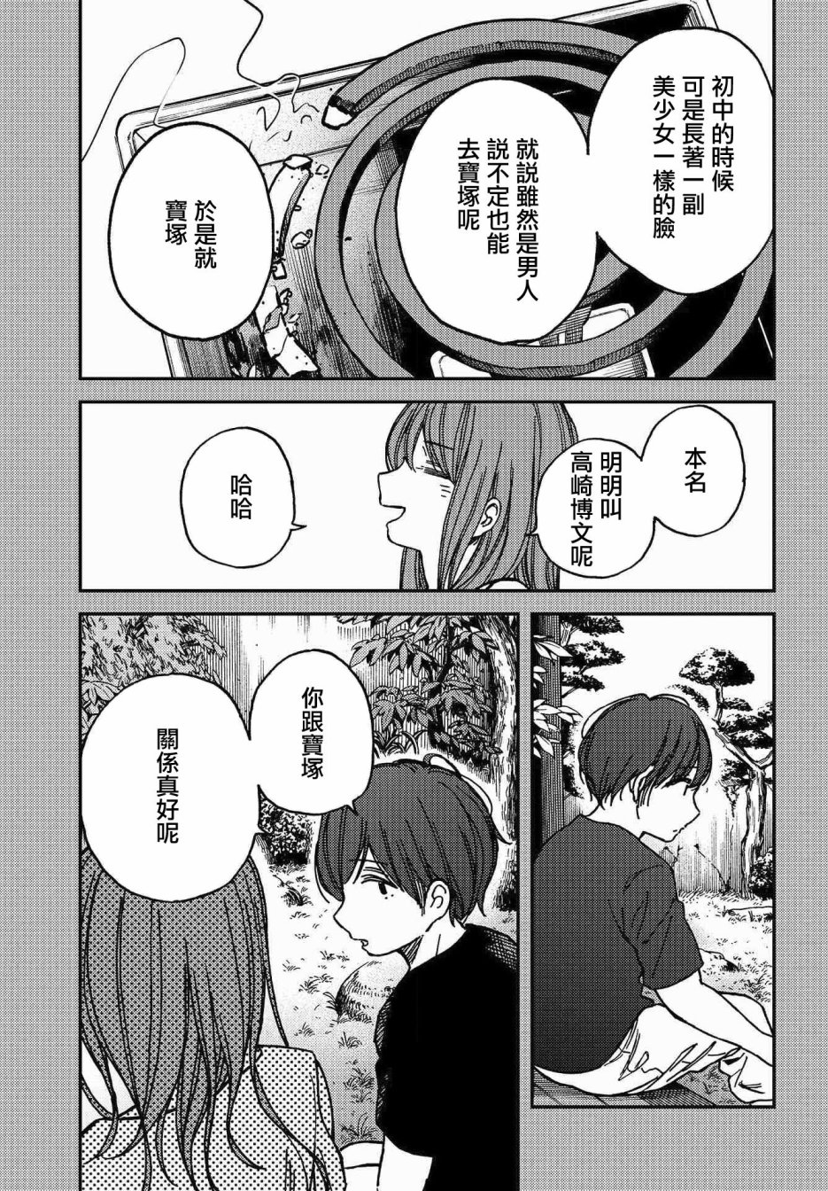 内“”心“”的“”秘“”密韩漫全集-第06话无删减无遮挡章节图片 