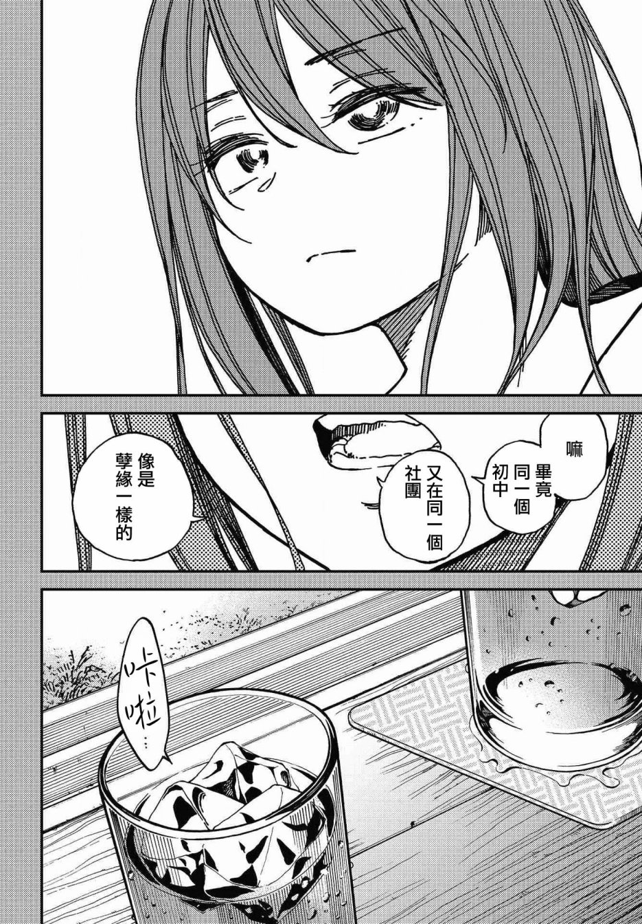 内“”心“”的“”秘“”密韩漫全集-第06话无删减无遮挡章节图片 