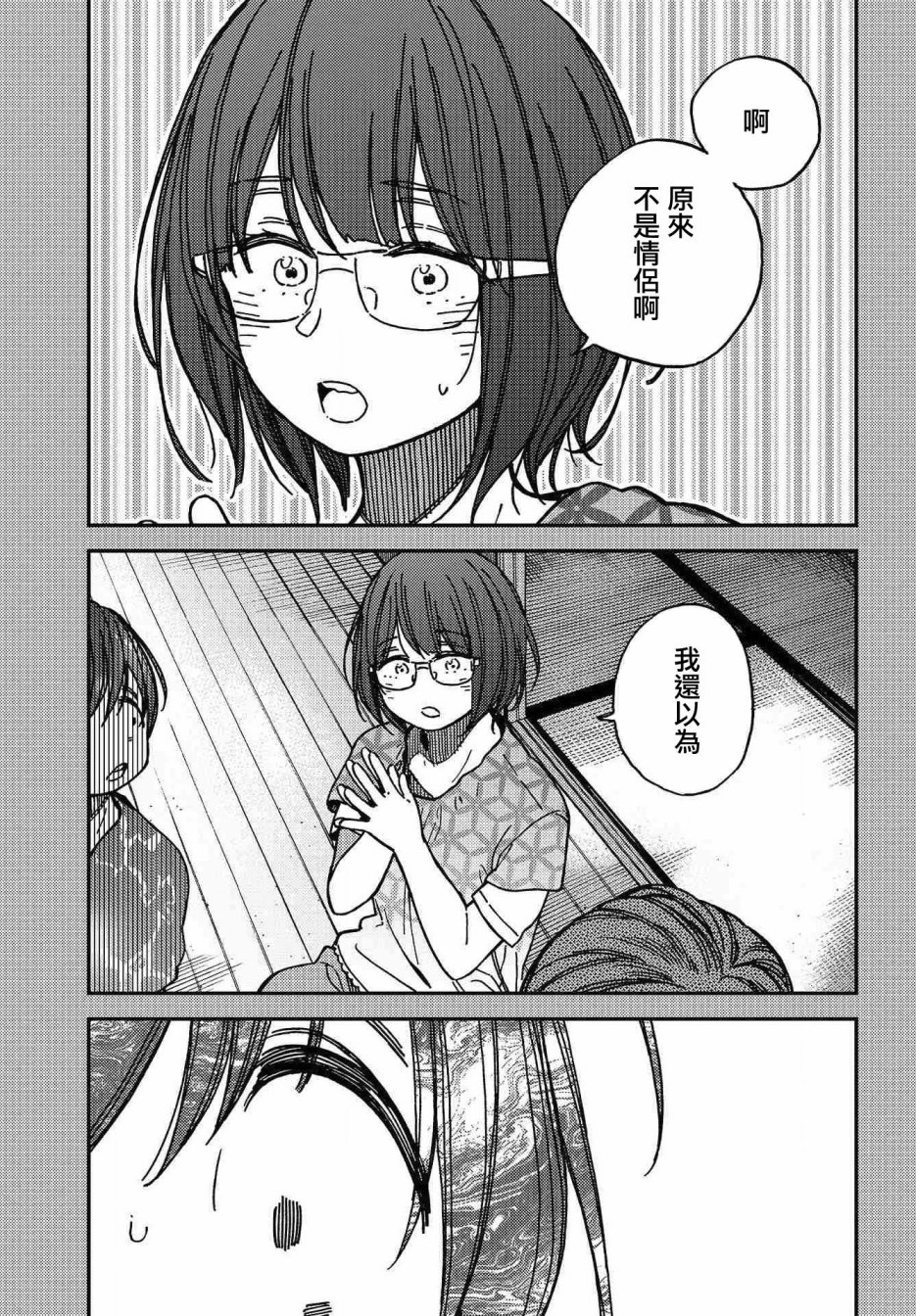 内“”心“”的“”秘“”密韩漫全集-第06话无删减无遮挡章节图片 