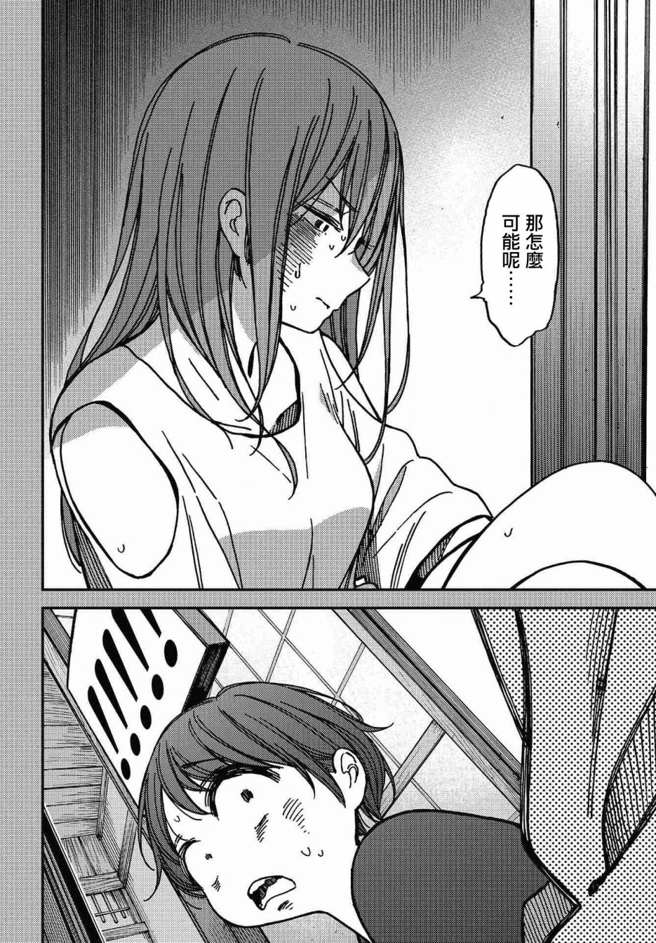 内“”心“”的“”秘“”密韩漫全集-第06话无删减无遮挡章节图片 