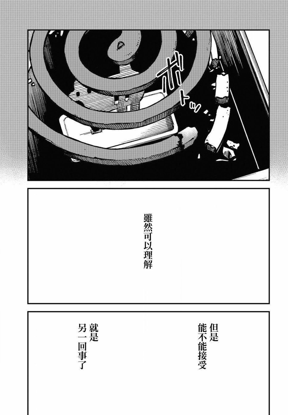 内“”心“”的“”秘“”密韩漫全集-第06话无删减无遮挡章节图片 