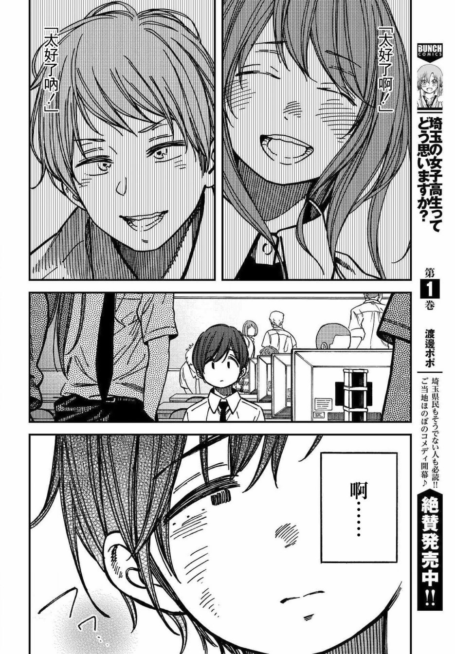 内“”心“”的“”秘“”密韩漫全集-第06话无删减无遮挡章节图片 