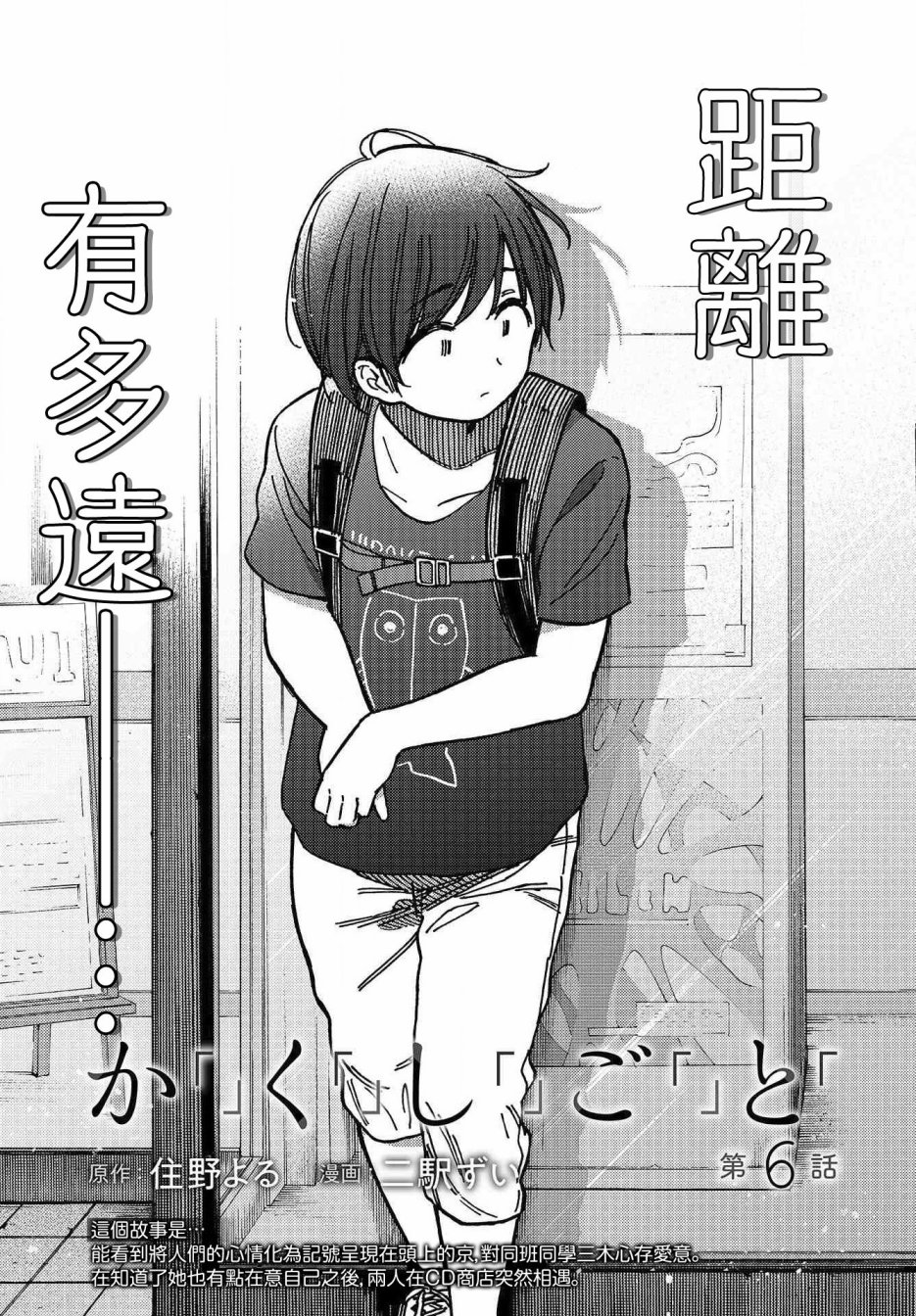 内“”心“”的“”秘“”密韩漫全集-第06话无删减无遮挡章节图片 