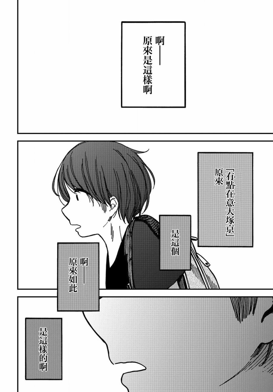 内“”心“”的“”秘“”密韩漫全集-第06话无删减无遮挡章节图片 