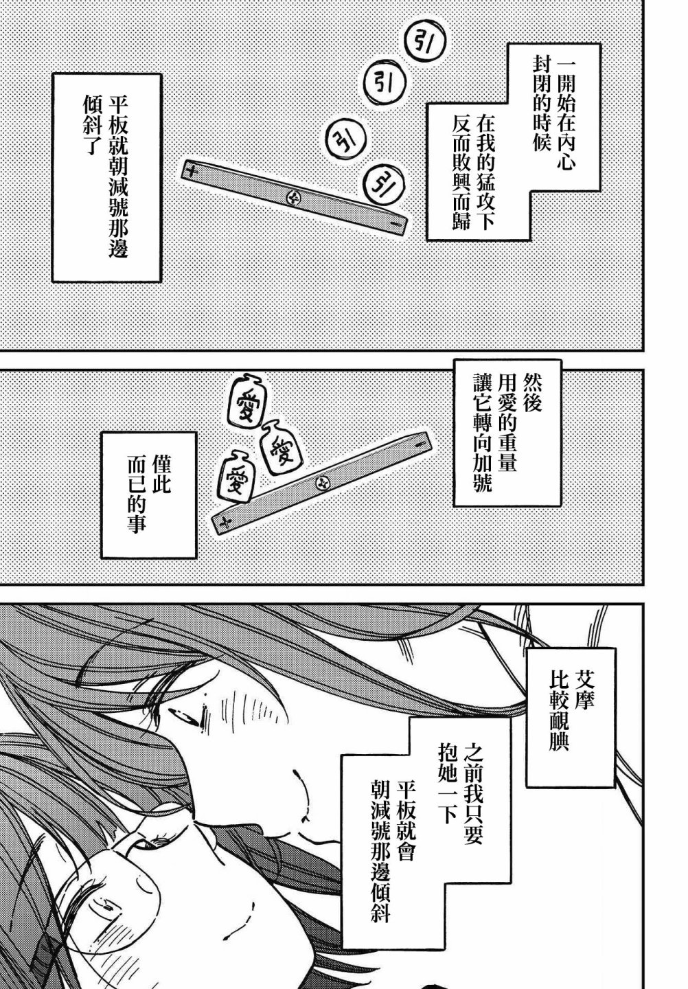 内“”心“”的“”秘“”密韩漫全集-第07话无删减无遮挡章节图片 