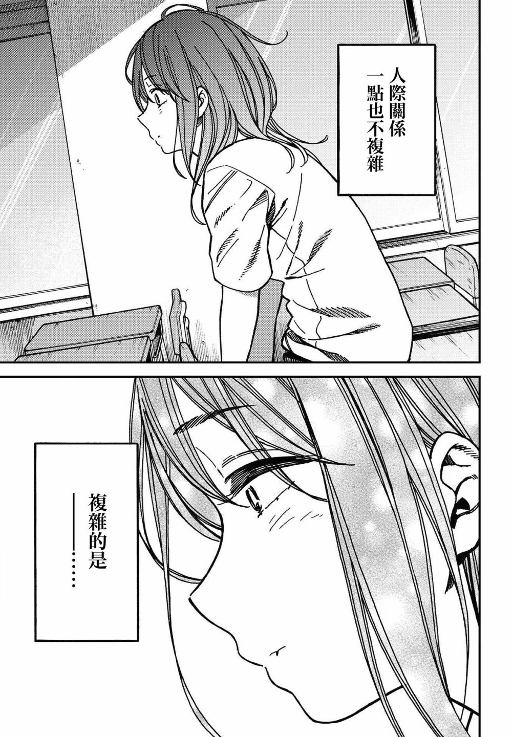 内“”心“”的“”秘“”密韩漫全集-第07话无删减无遮挡章节图片 