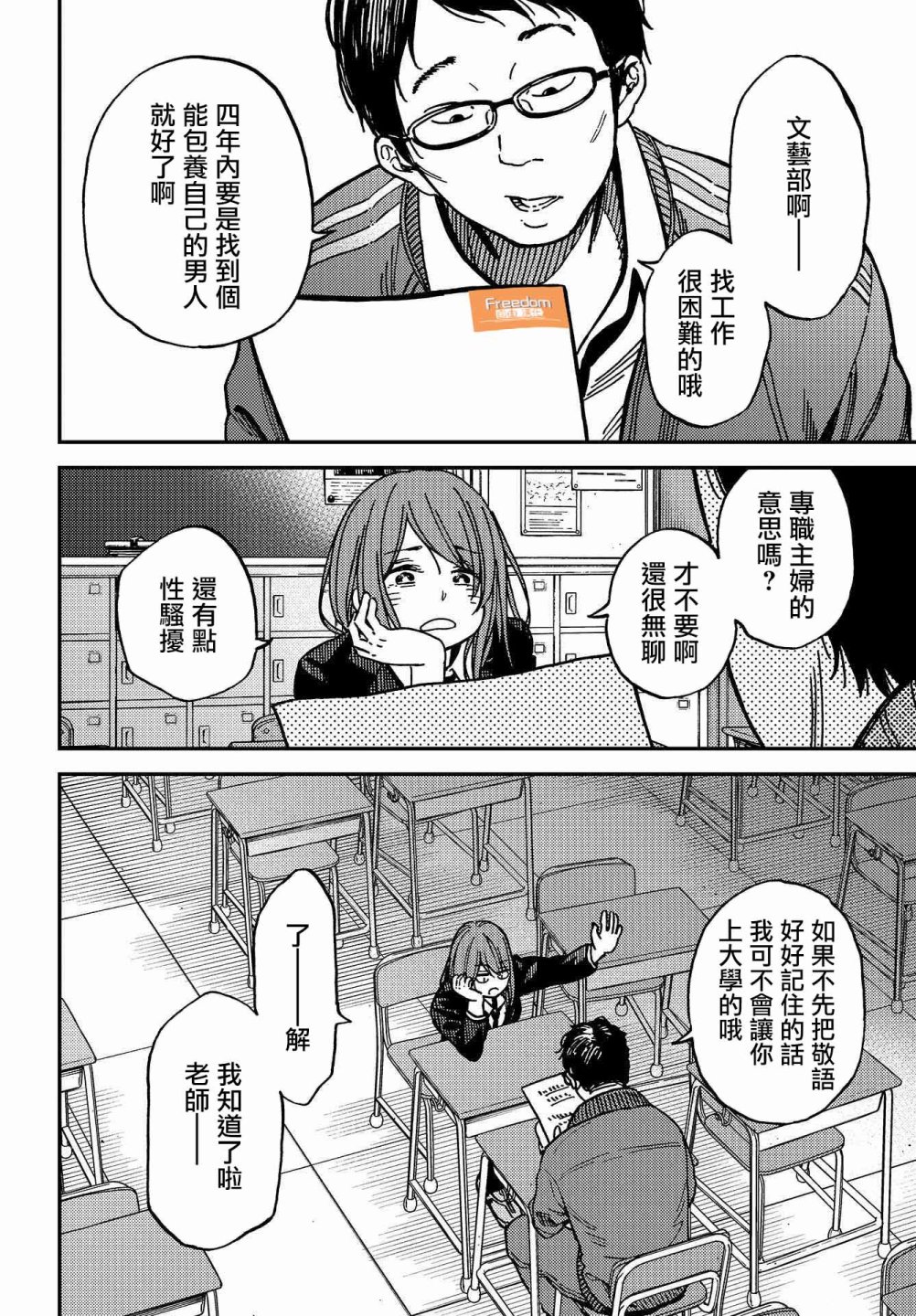 内“”心“”的“”秘“”密韩漫全集-第07话无删减无遮挡章节图片 