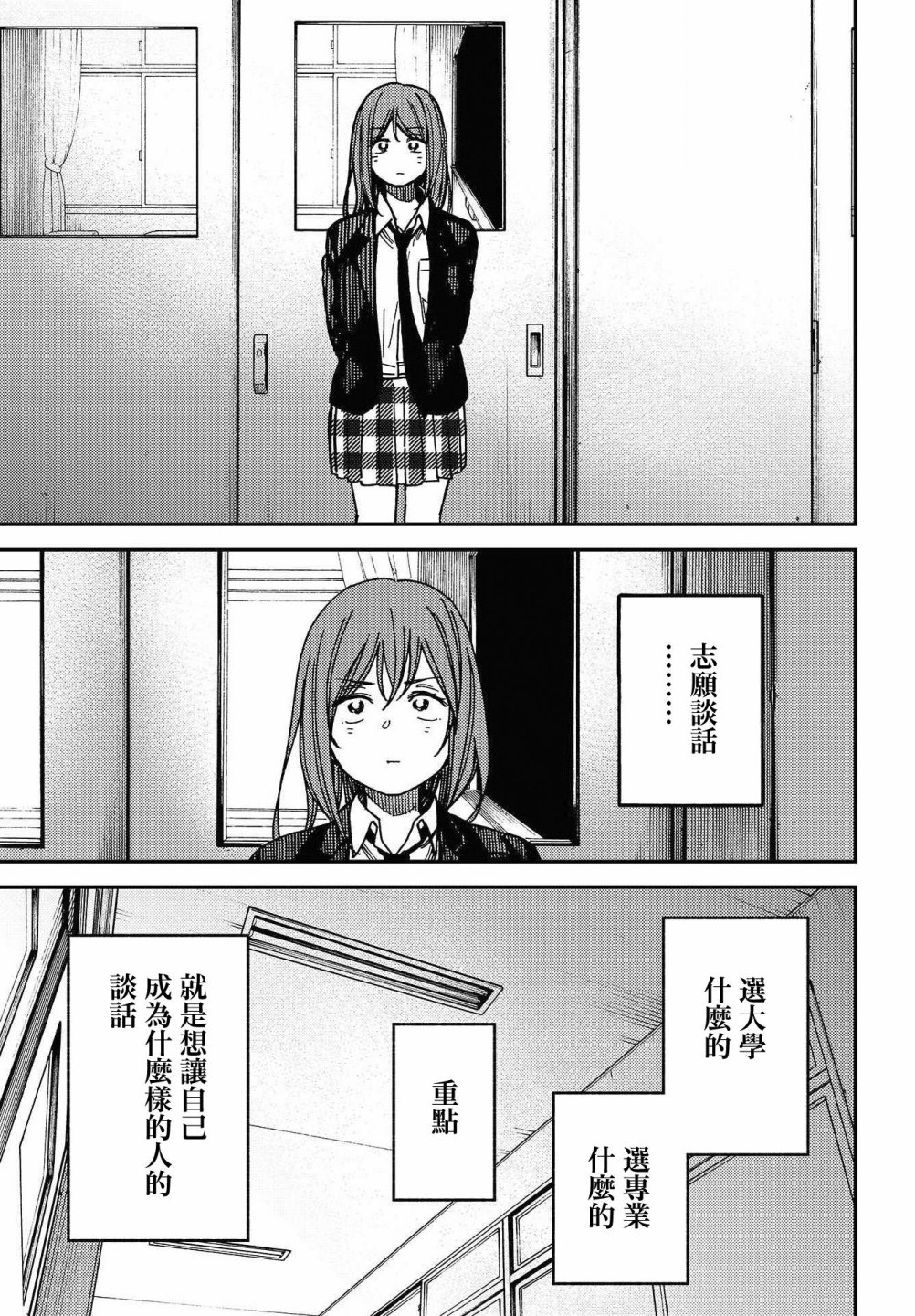 内“”心“”的“”秘“”密韩漫全集-第07话无删减无遮挡章节图片 