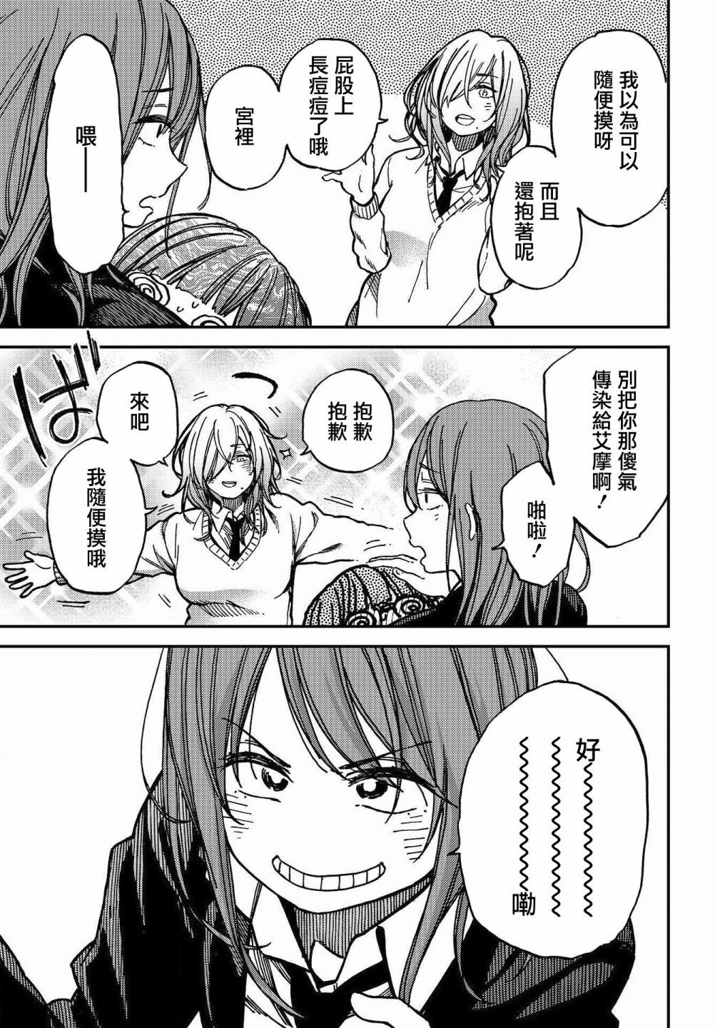内“”心“”的“”秘“”密韩漫全集-第07话无删减无遮挡章节图片 